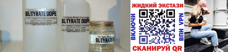 Бутират Butirat  Купить где  Каменка 