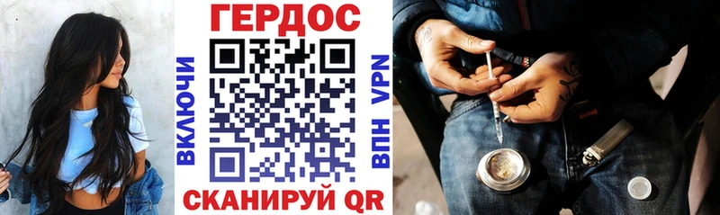 ГЕРОИН Heroin Каменка