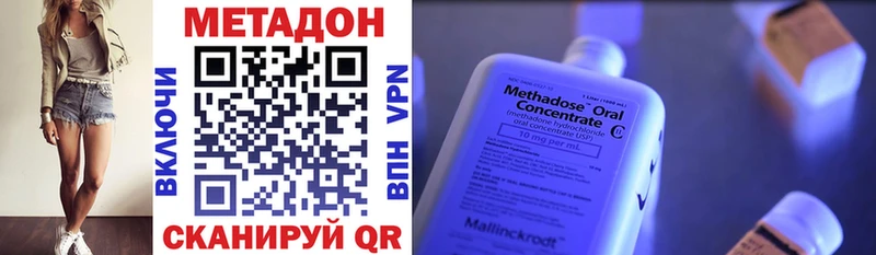 Метадон VHQ Каменка